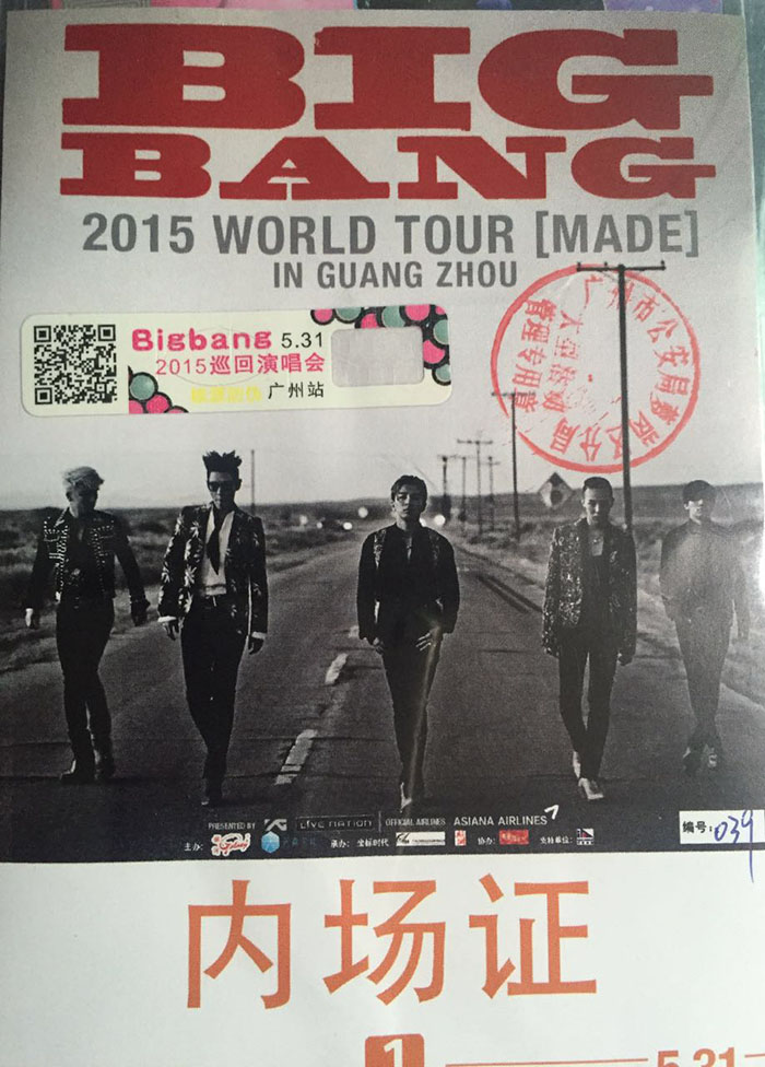Bigbang巡回演唱會(huì)